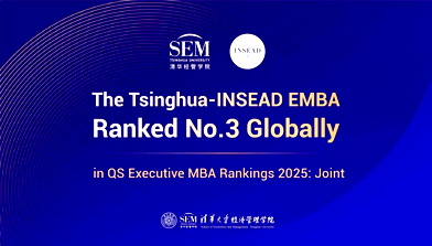 Image for Tsinghua-INSEAD EMBA Ranks 3rd Globally in QS EMBA Ranking 2025