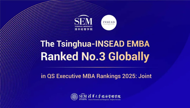 Image for Tsinghua-INSEAD EMBA Ranks 3rd Globally in QS EMBA Ranking 2025